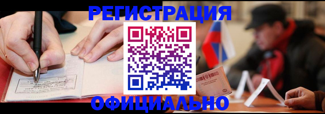 временная регистрация поиск в Скопине